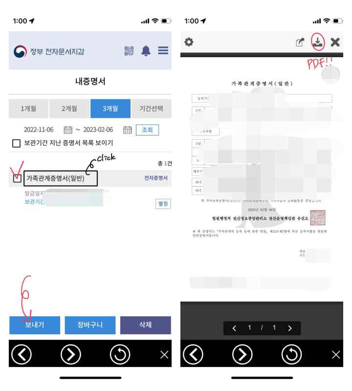 해당문서를 다운로드하거나 필요한 부서에 전송하는 아이콘을 설명하는 이미지