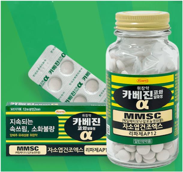 카베진 사진
