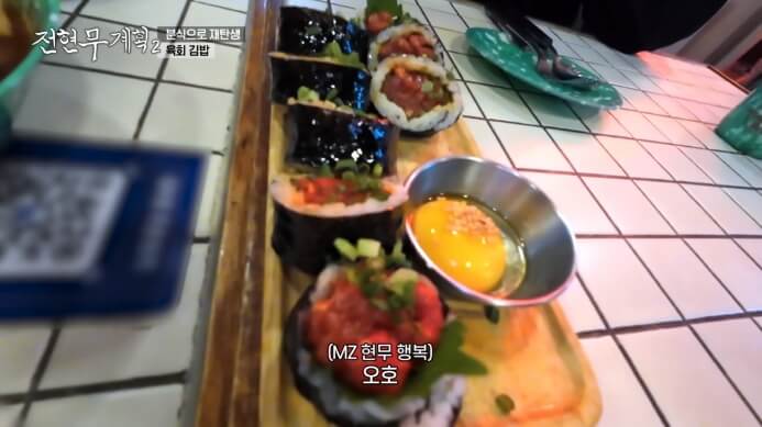 윤은혜-육회김밥