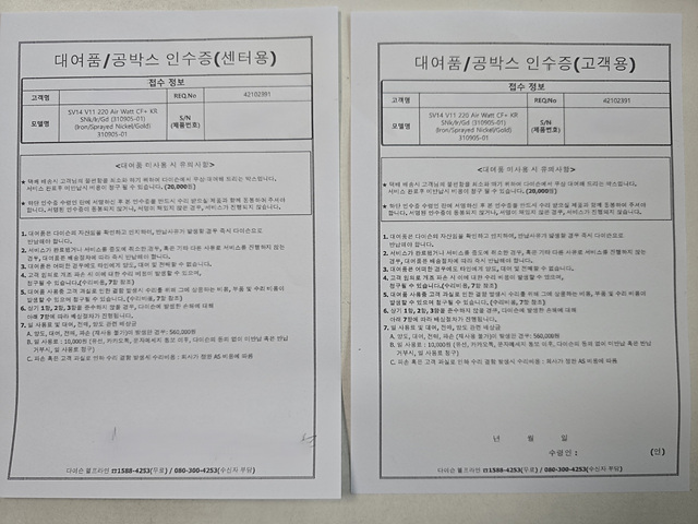 다이슨 청소기 A/S - 택배 수거 A/S 솔직 후기(동영상 있음)