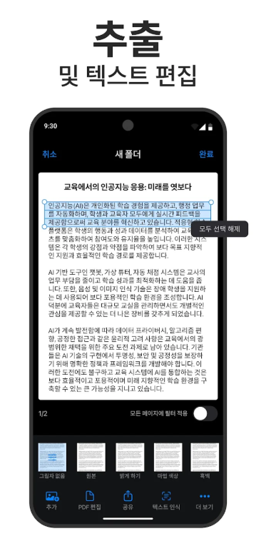 무료 pdf 스캔 및 문서 스캔 스캐너 앱, 신분증 및 여권 스캐너
