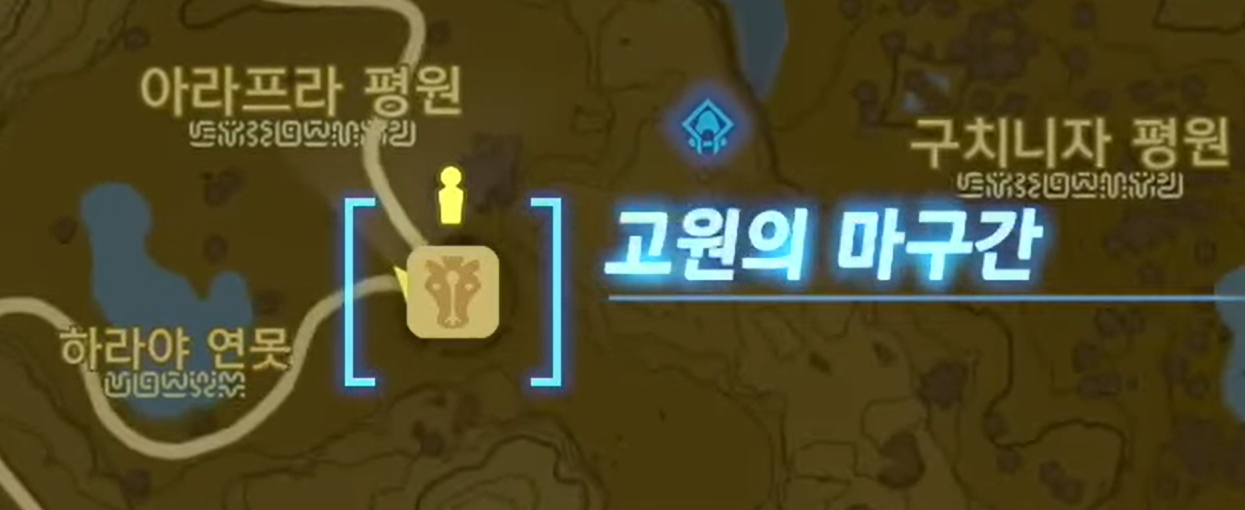 고원의 마구간