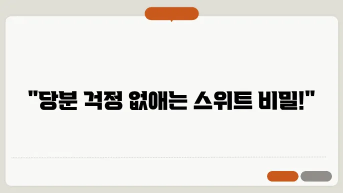 알룰로오스 혈당 칼로리 부작용 설탕 대신 알룰로스