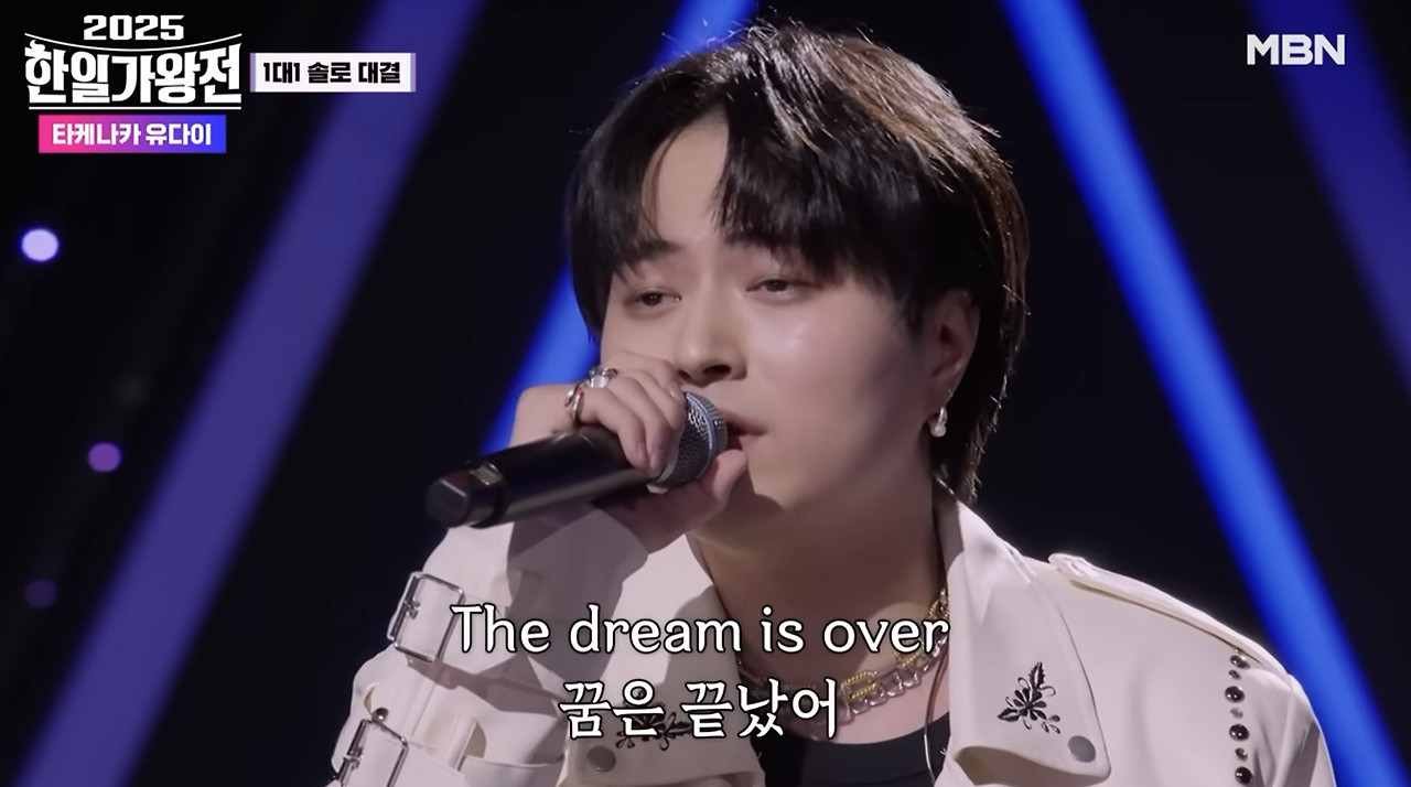 한일가왕전 시즌2 유다이