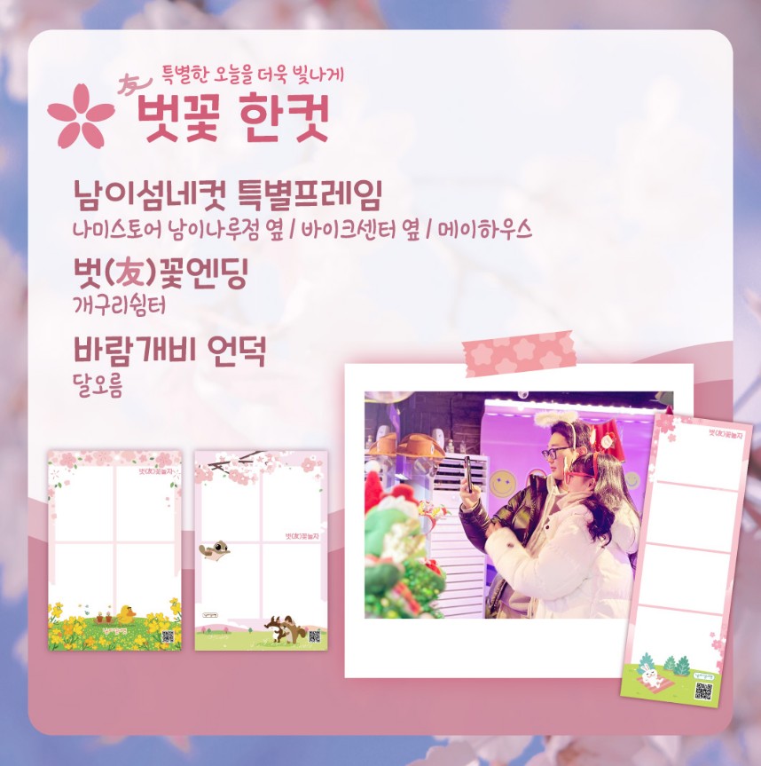 벗꽃 한컷