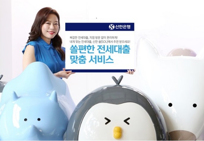 쏠 편한 모바일 전세대출