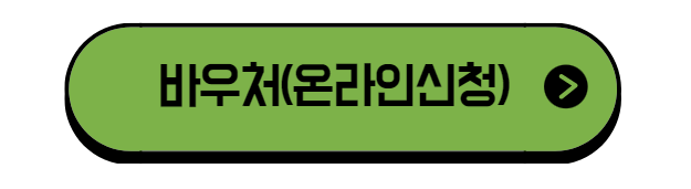 온라인 버튼 내용