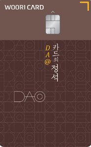 우리카드 DA@카드의정석 디자인
