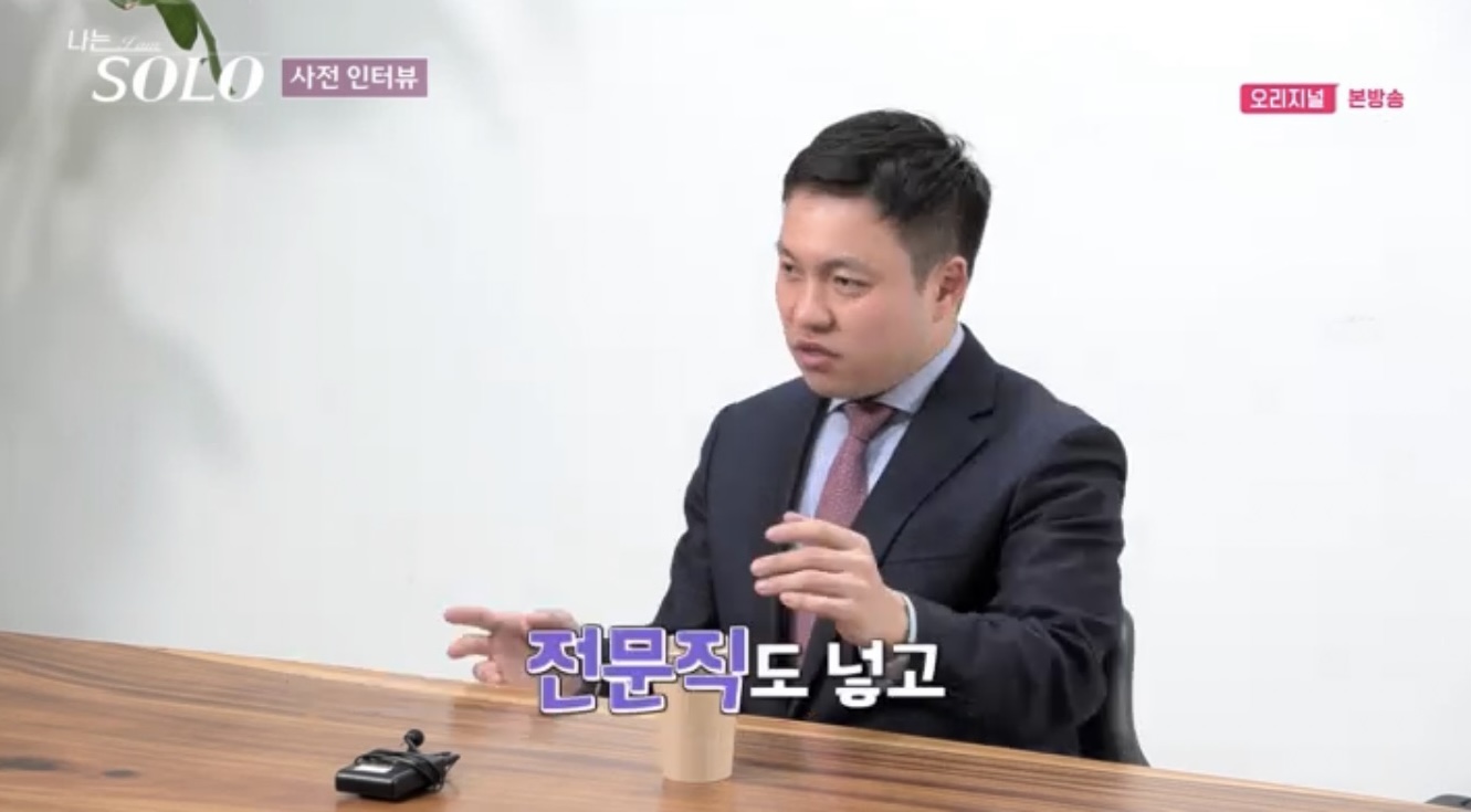 나는 솔로 17기 직업 인스타 영수 영식 영철 상철 광수 영호