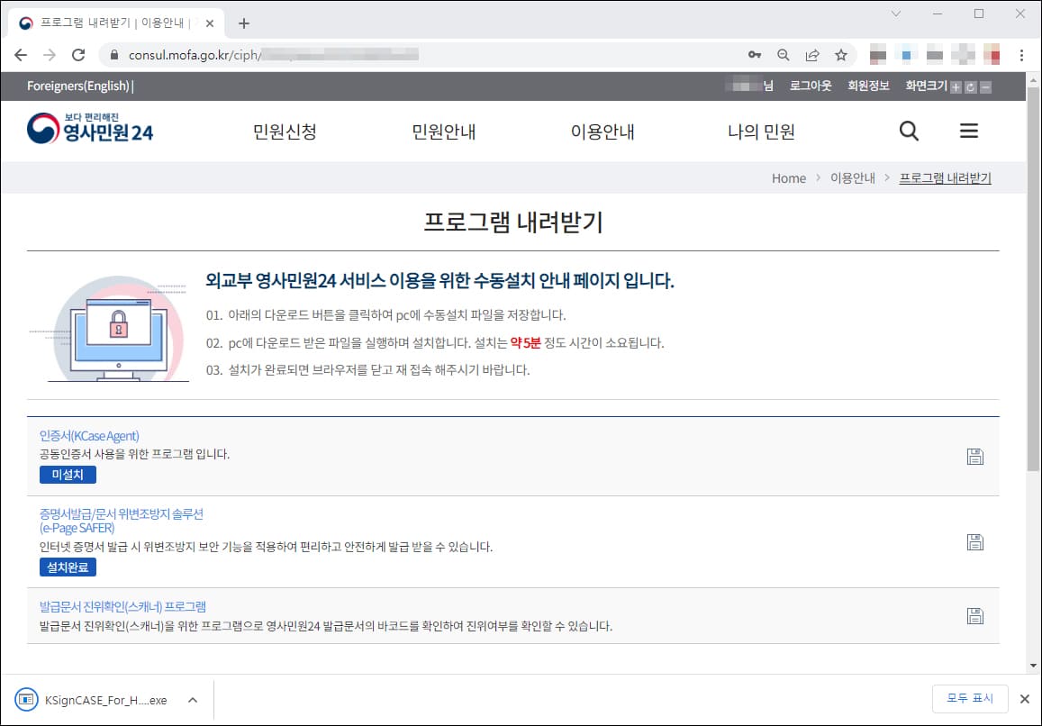 보안프로그램 다운로드