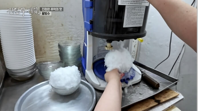 전현무계획2-진주-팥빙수