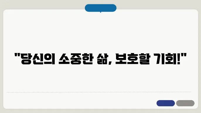 장기 요양 등급 신청