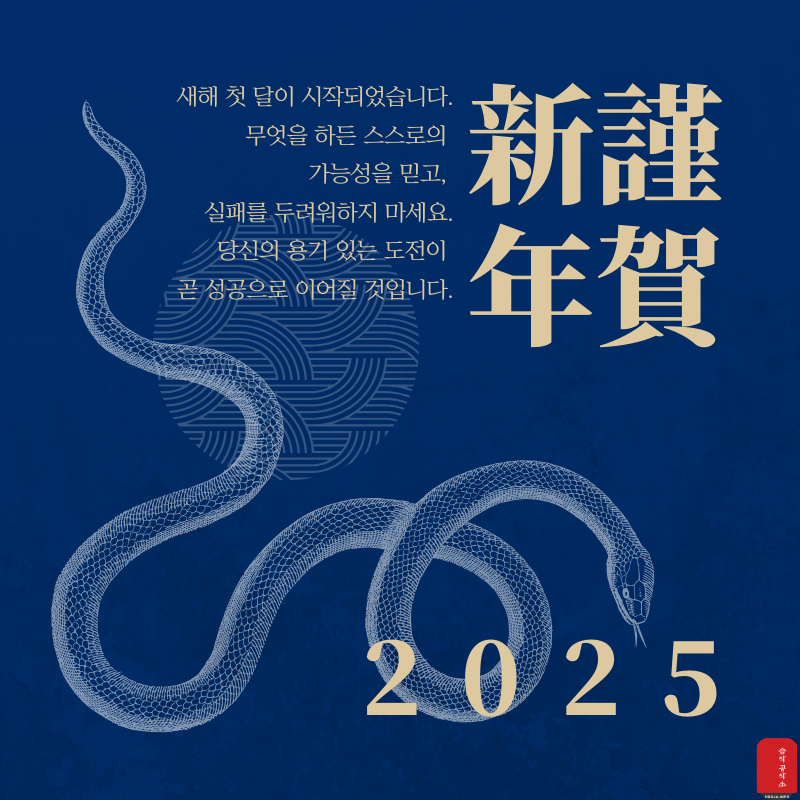 2025년 1월 인사말 문구 이미지 모음집