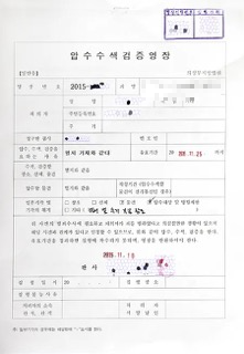 압수수색 영장