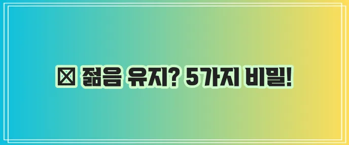 글루타치온 효능 5가지 확실하게 알아볼까요?