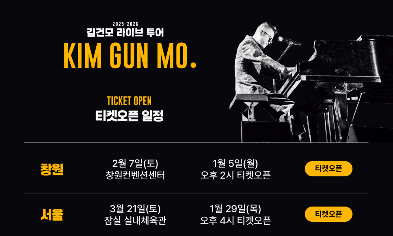 김건모