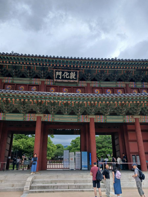 창덕궁 돈화문