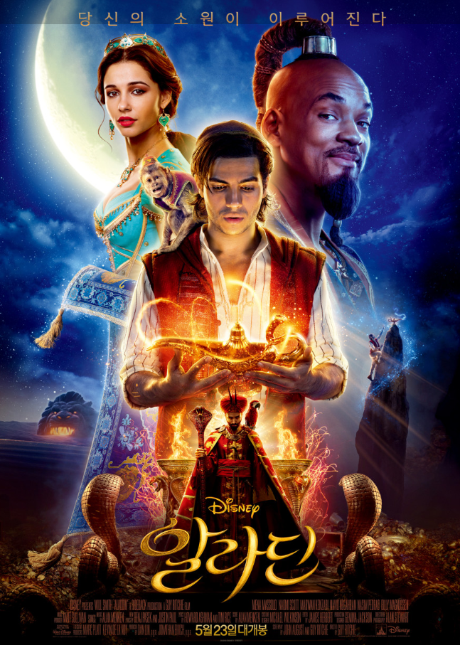 영화 알라딘