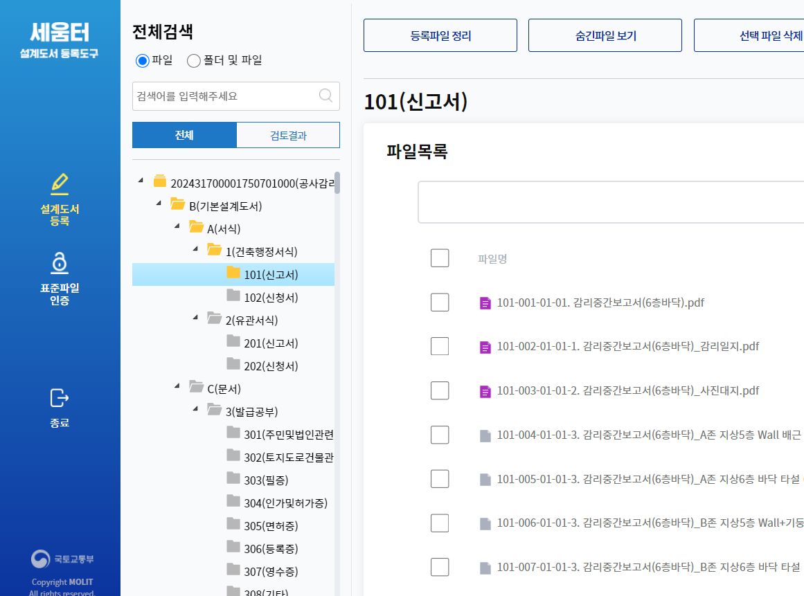 세움터 감리중간보고서