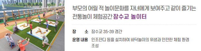 서울시 홈페이지 잠수교 뚜벅뚜벅축제 이미지 입니다.