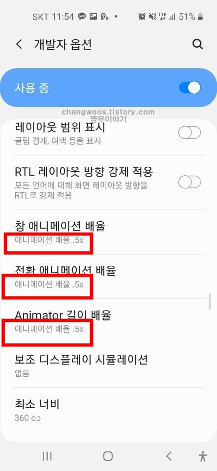 애니메이션 설정완료