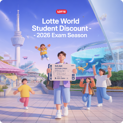롯데월드 수험생 할인 이벤트|2026 수능 대비 이미지