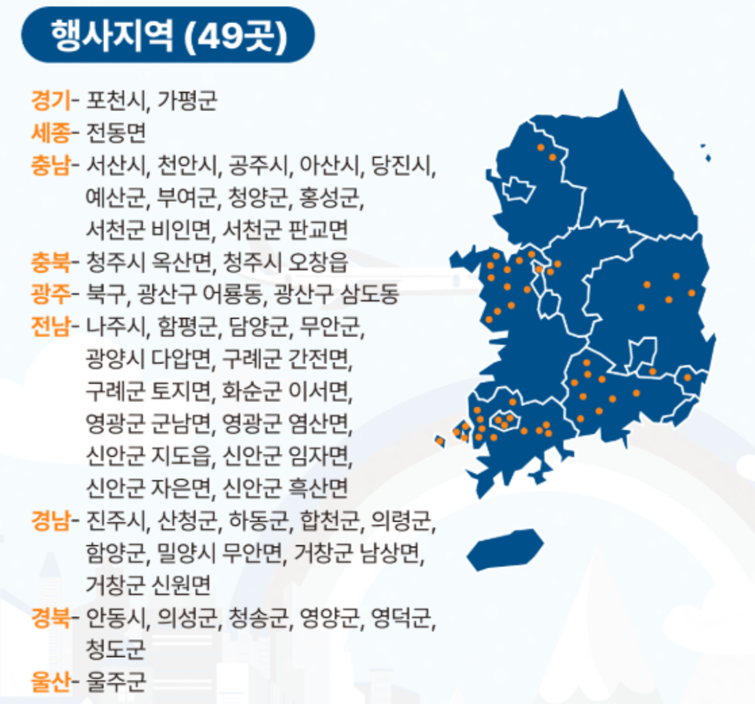 특별재난지역 추가 환급 지역