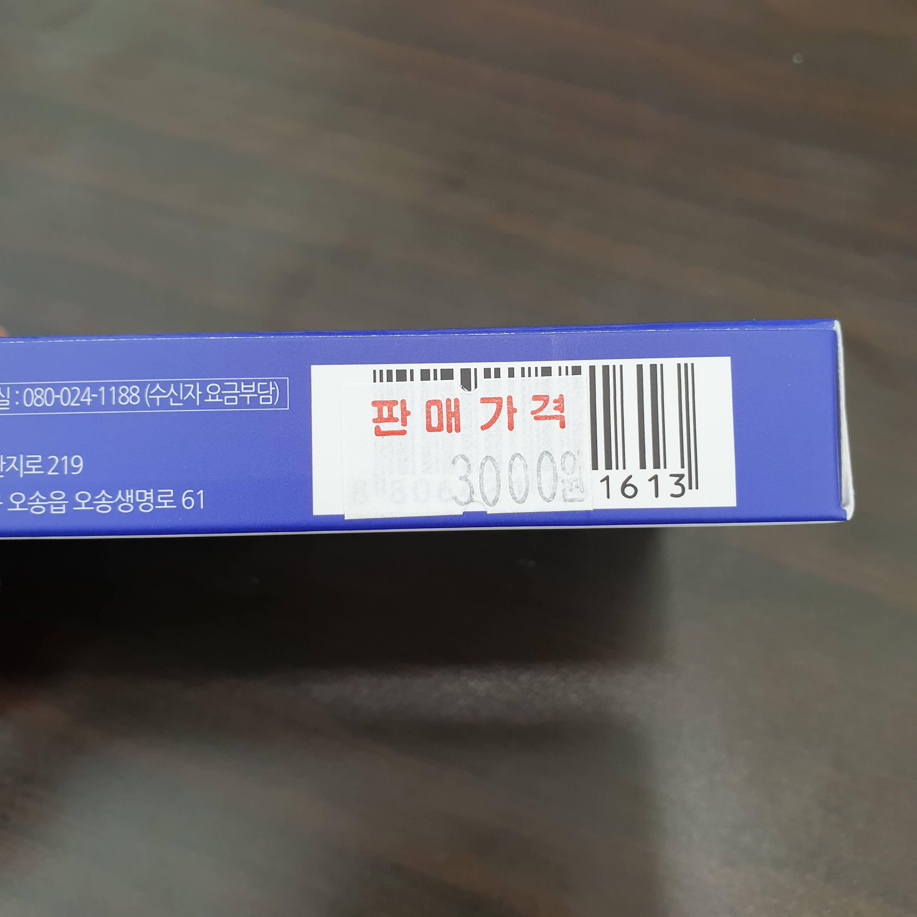 덱스피드 연질캡슐