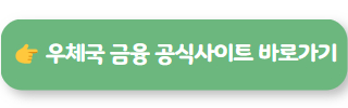 우체국 체크카드 01