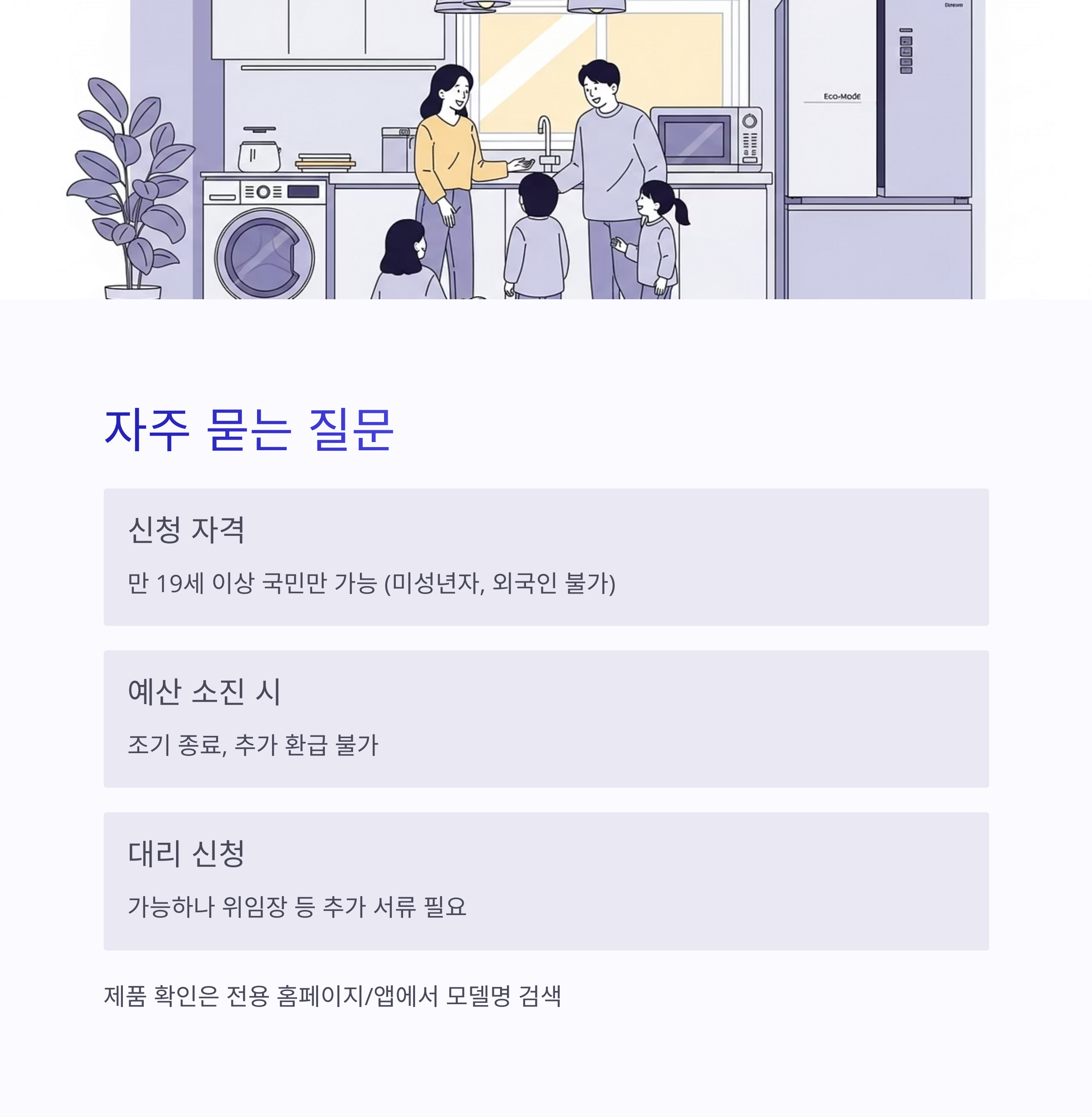 자주 묻는 질문
