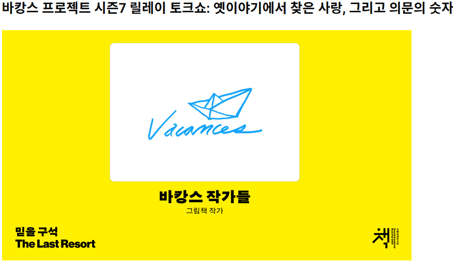 서울국제도서전