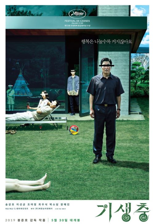 기생충포스터