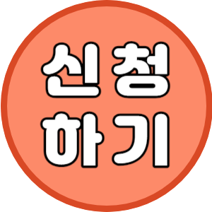 손주돌봄수당