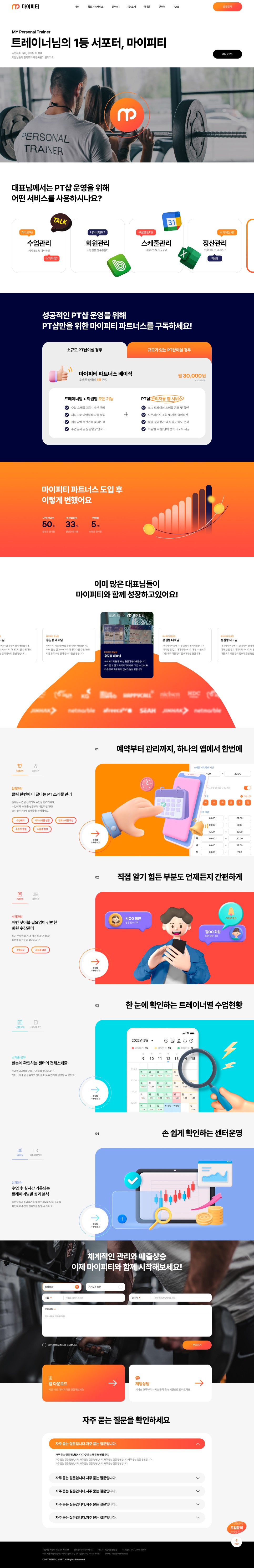 마이피티