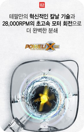 믹서기 추천|테팔 퍼펙트믹스 플러스 BL88XDKR, 가성비와 성능을 모두 잡은 이유