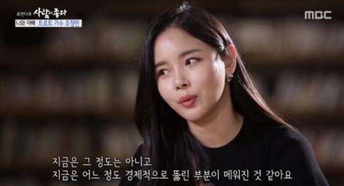 조정민과 가족의 따뜻한 모습