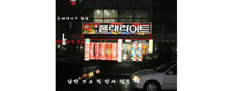 이천시 현수막