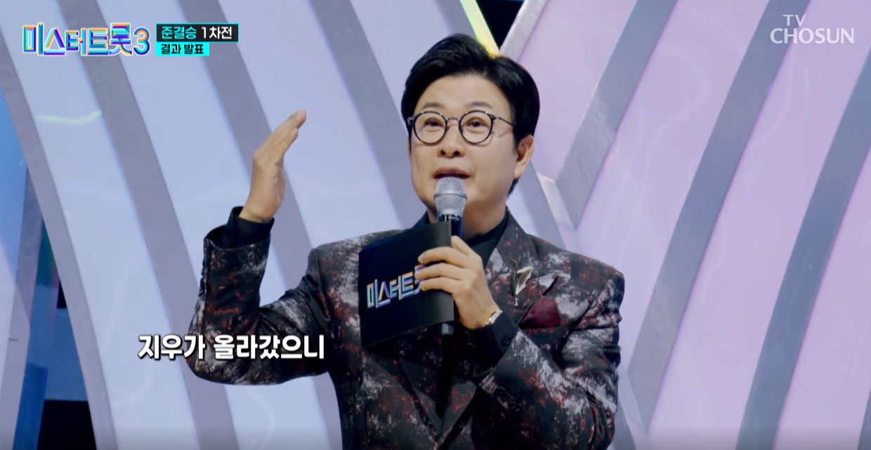 미스터트롯3-결승진출자명단