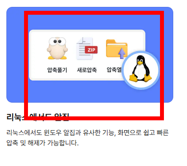 .egg 파일을 보는 방법 사이트 소개