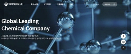 애경케미칼 이미지
