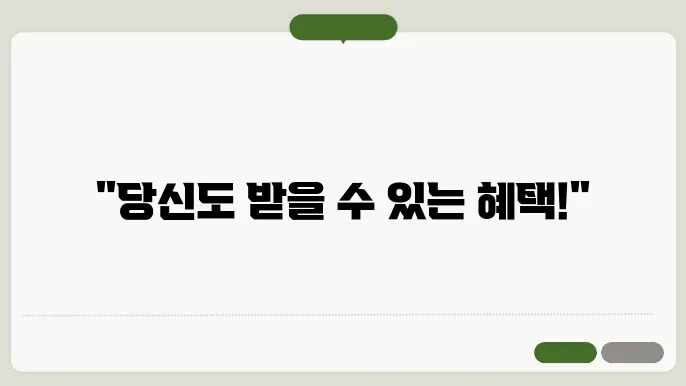 기초생활수급자 소득 및 재산 증명 방식