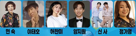 2023 찾아가는 전국민 희망콘서트 출연진