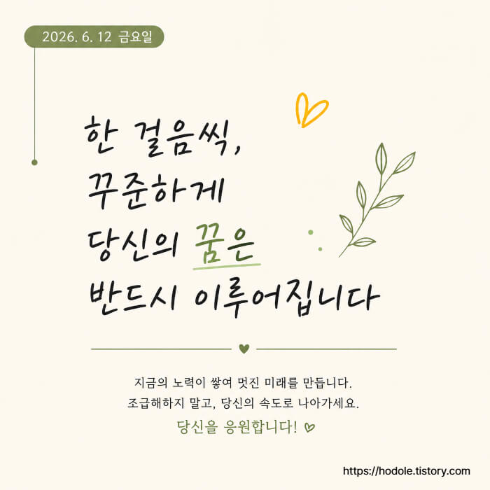 6월 인사말 문자