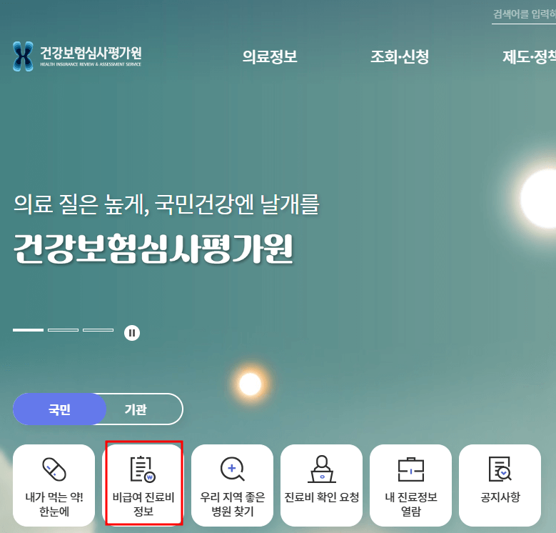 B형간염 예방접종 가격