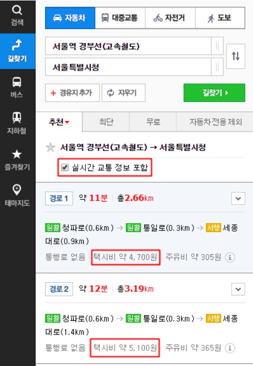 택시 요금 계산기5