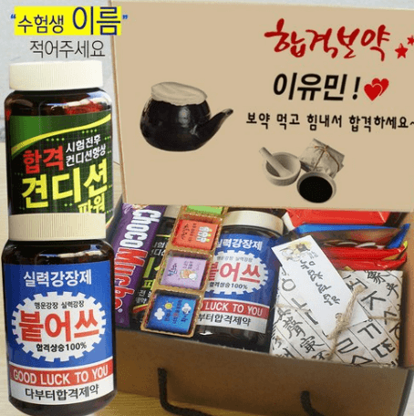 인기 수능 선물