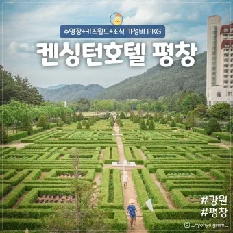 평창 가볼만한곳 베스트10 완벽 자연 여행_10