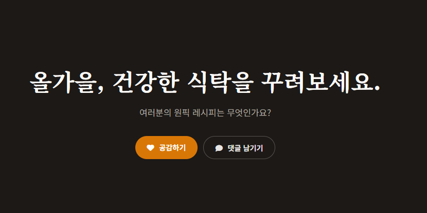 늙은호박 요리