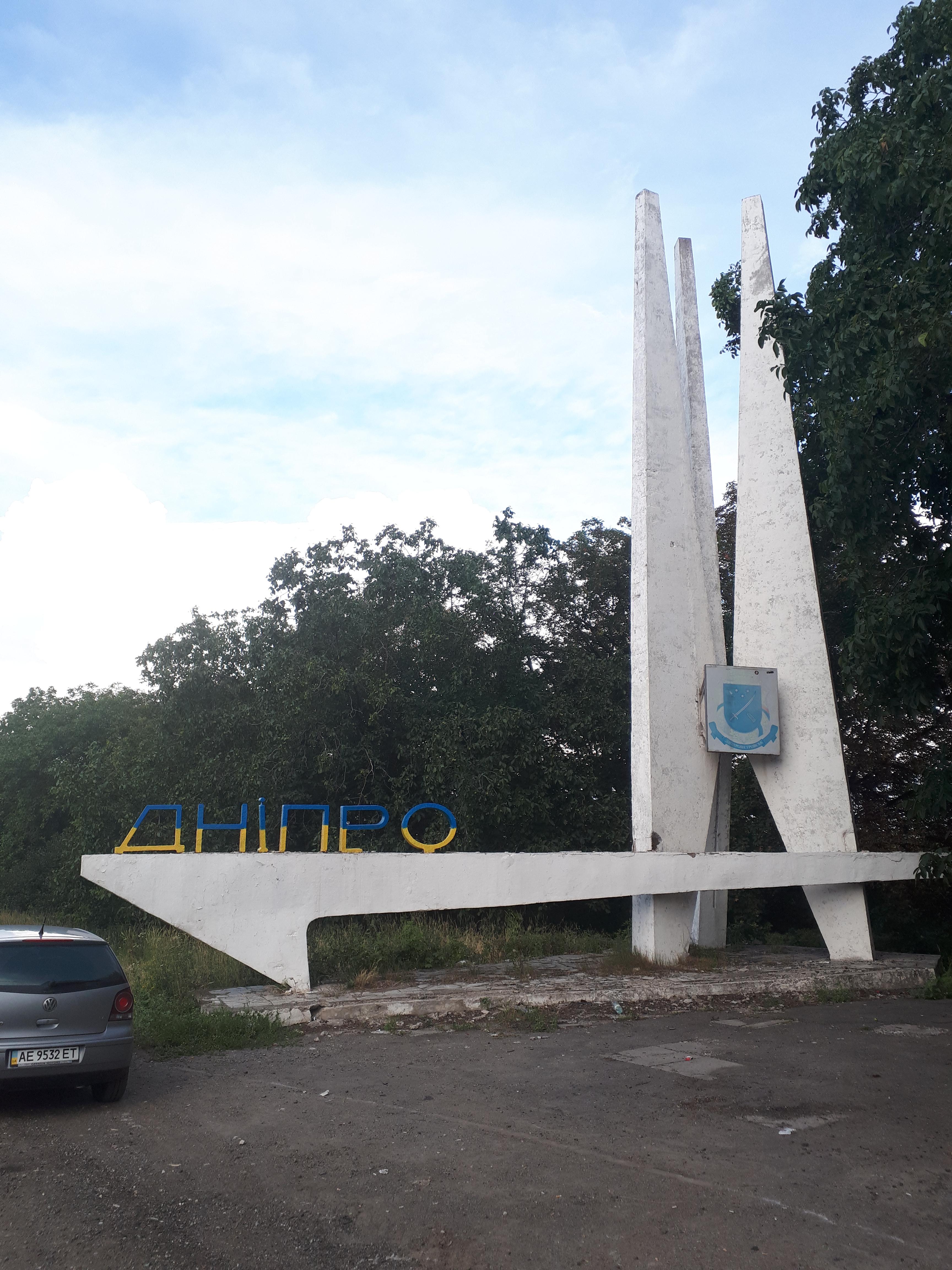 우크라이나 드니프로 이정표