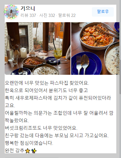 성북동 맛집 BEST 11